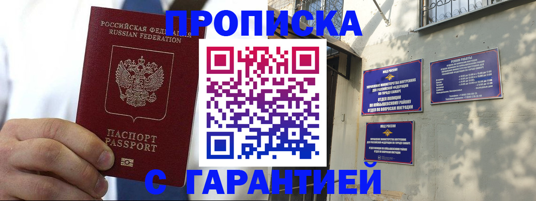 временная регистрация надежно в Александровске-Сахалинском