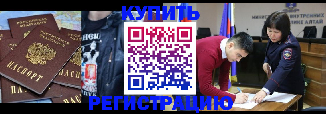 прописка штамп в Александровске-Сахалинском